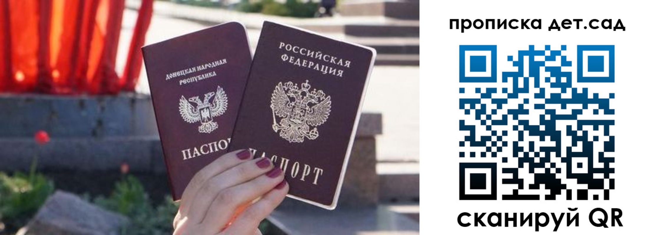 регистрация для школы в Боровичах