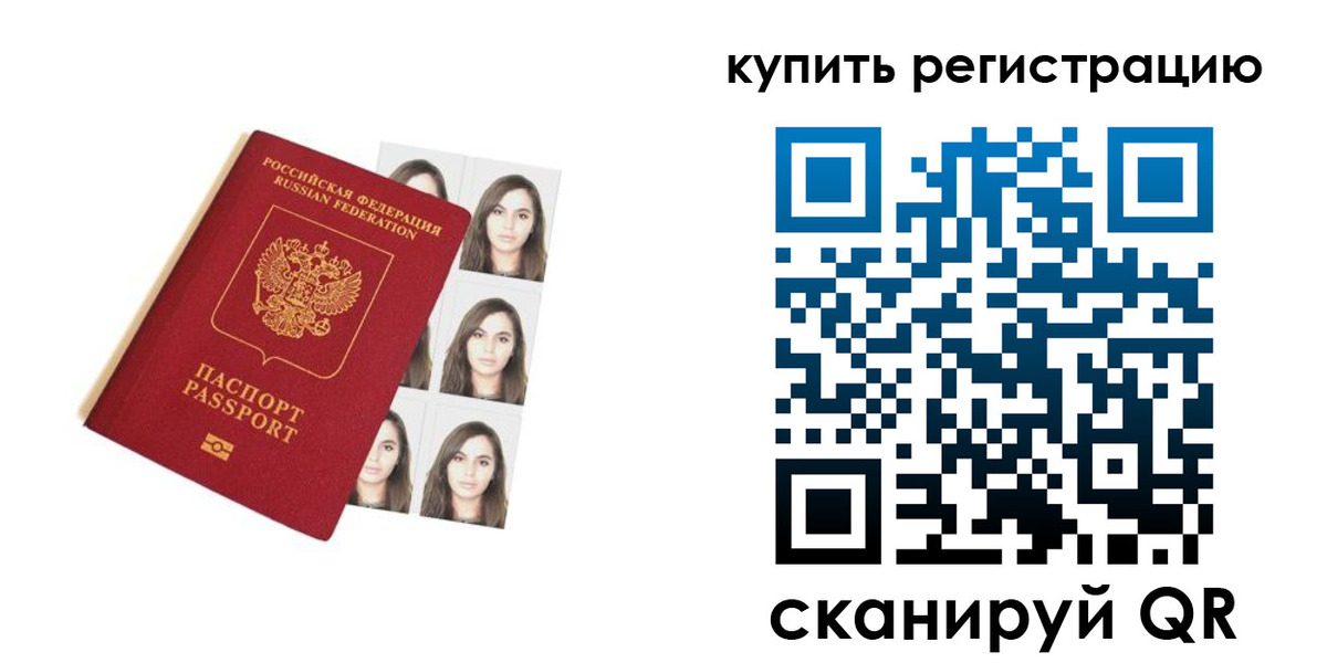 где прописаться в Боровичах