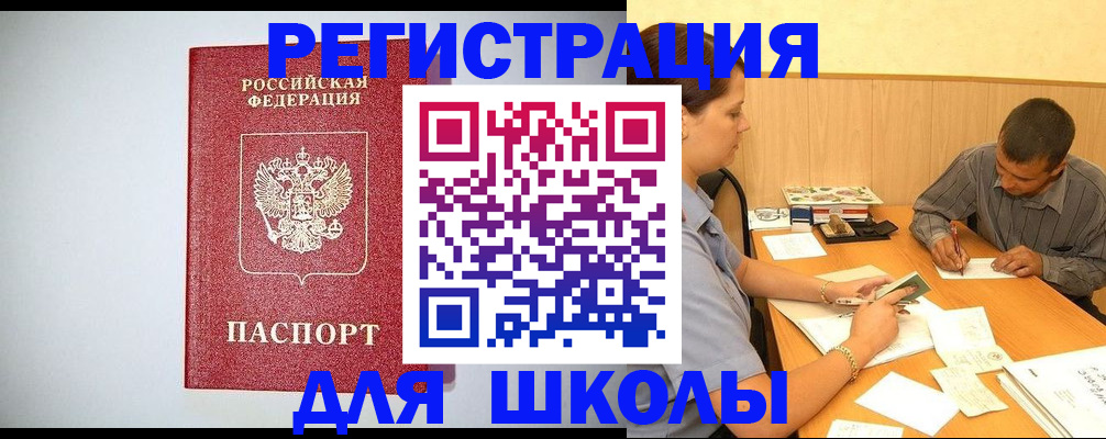 временная регистрация собственник в Боровичах